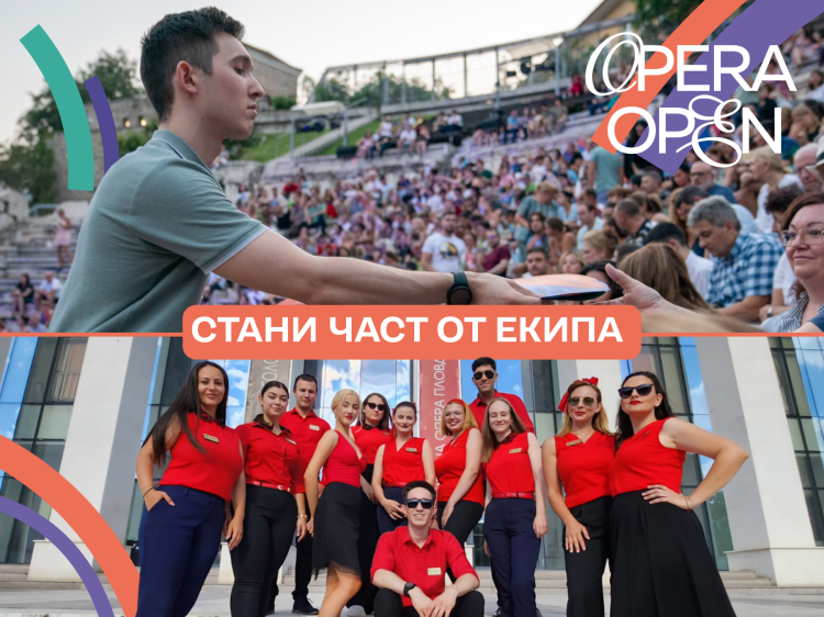 State Opera Plovdiv is looking for ushers for the summer festival Opera Open. 