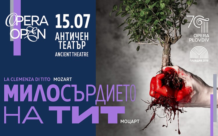  Premiere of "La Clemenza di Tito" at the Ancient Theater.
